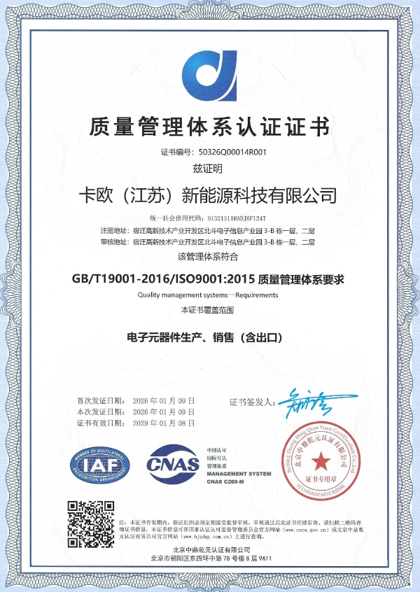 质量管理体系认证证书